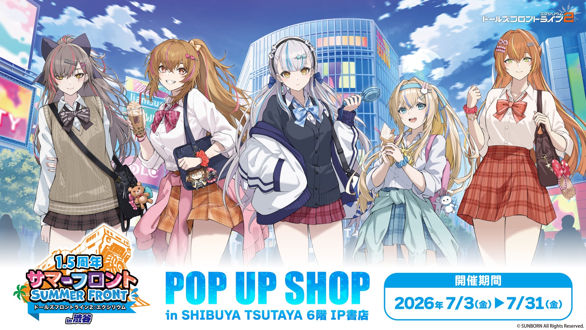 スマートフォン・PC向け戦略シミュレーションRPG『ドールズフロントライン2：エクシリウム』のPOP UP SHOPがSHIBUYA TSUTAYA 6階 IP書店で開催決定！！
