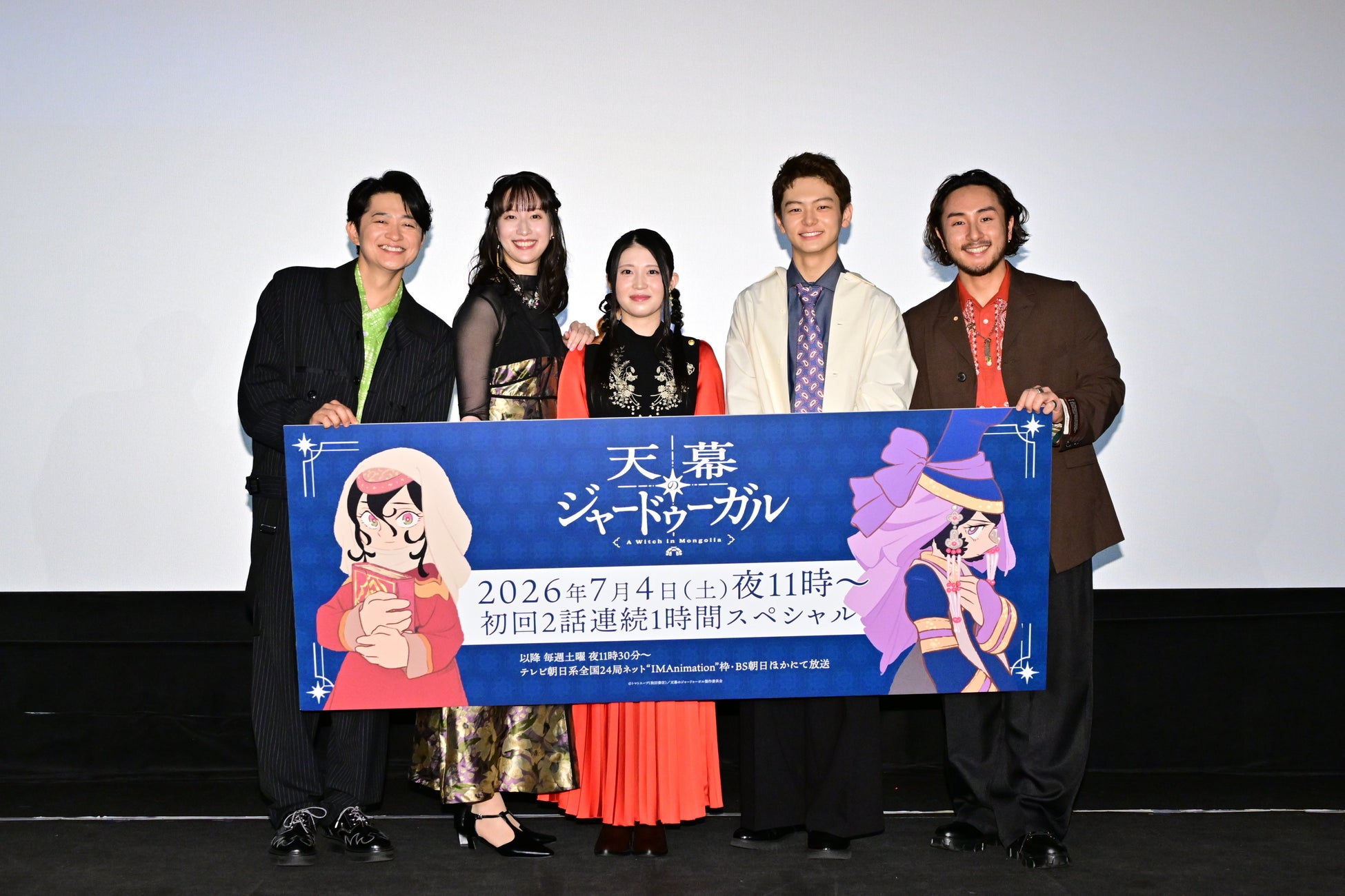 世界最速上映会レポートを公開！関根明良、小清水亜美、齋藤潤、下野紘、鈴木崚汰が登壇！キャスト陣が作品の魅力とアフレコ秘話を語る