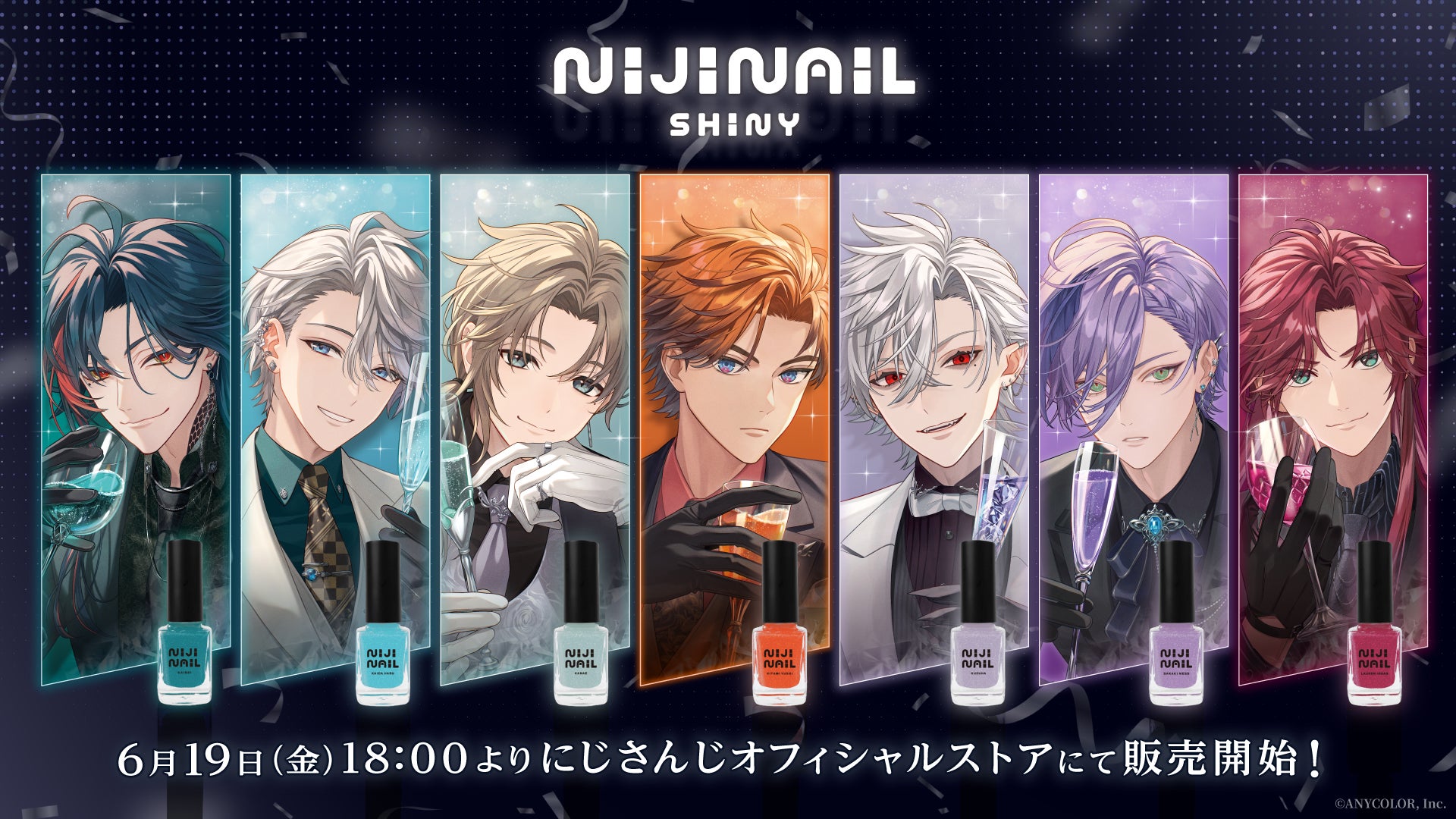 にじさんじから「にじネイル Shiny」グッズが登場！2026年6月19日(金)18時から販売開始！