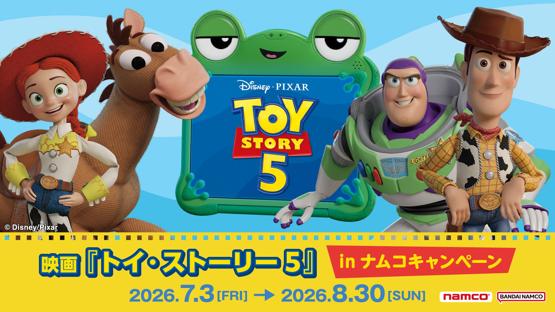 大ヒットディズニー映画、待望の続編公開記念　映画『トイ・ストーリー5』 in ナムコキャンペーン　全国のアミューズメント施設「ナムコ」と「ナムコオンラインクレーン」で開催！