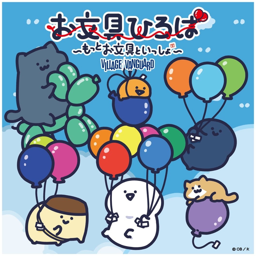 【26年7月10日（金）OPEN】お文具さんと一緒に遊ぼう！体験型イベント「お文具ひろば〜もっとお文具といっしょ〜」がパワーアップ！