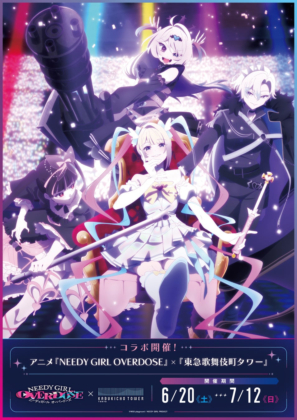 アニメ『NEEDY GIRL OVERDOSE』 × 東急歌舞伎町タワー 開催！