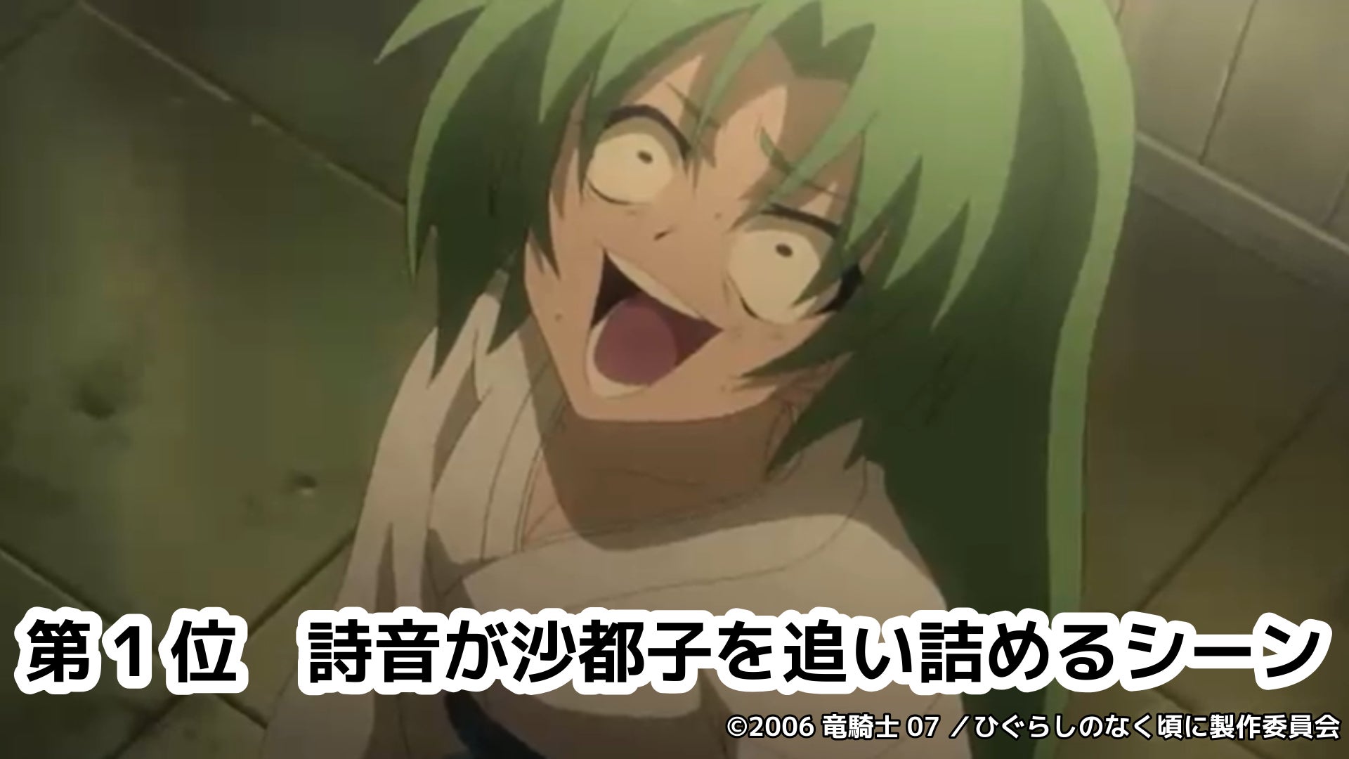 6/21“綿流しの日”が迫る～　アニメ『ひぐらしのなく頃に』＆『ひぐらしのなく頃に解』ニコニコ生放送コメント最多シーンTOP5を発表