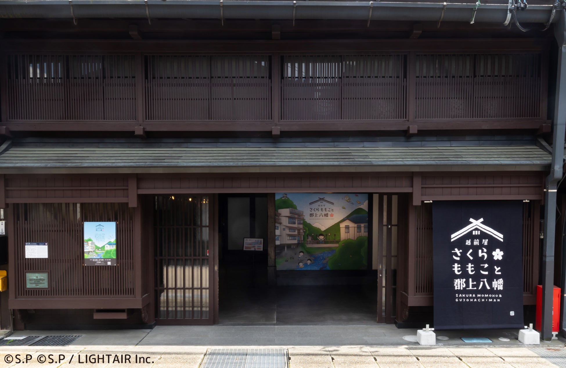 さくらももこが愛した町・郡上八幡との物語を伝える施設「さくらももこと郡上八幡」7月4日グランドオープンに先駆け、展示・映像体験の詳細、限定グッズ情報を初公開！
