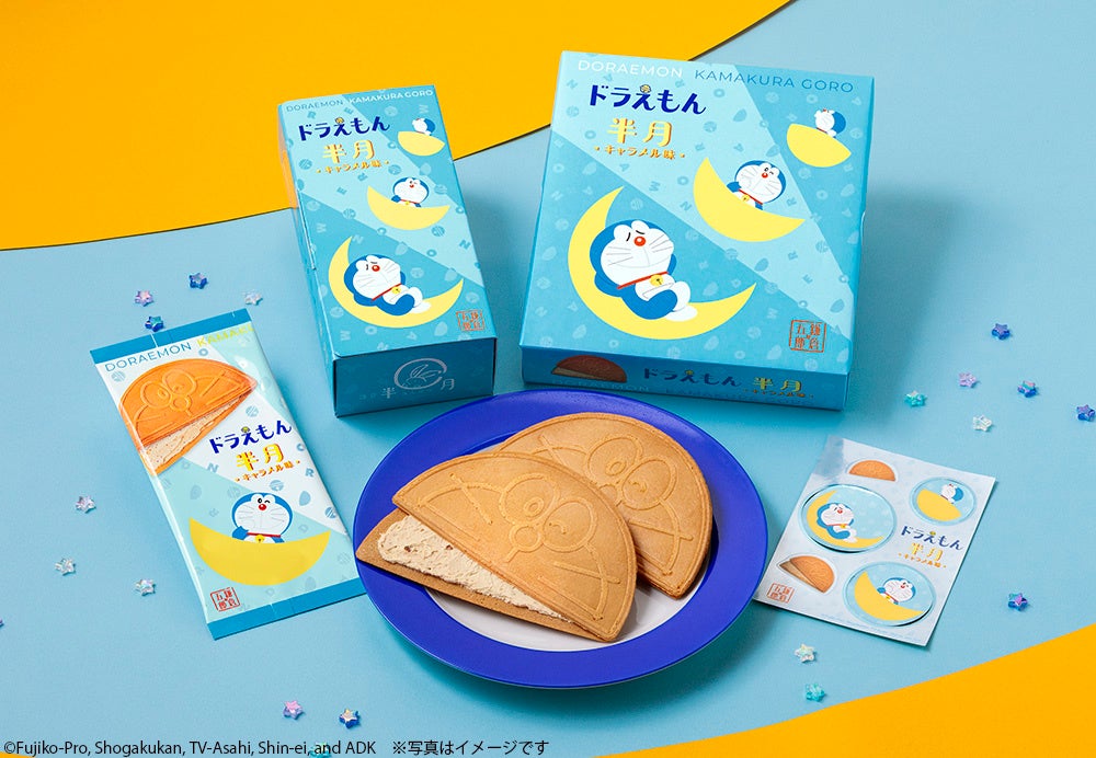 鎌倉銘菓『鎌倉半月』から夢のスイーツ『ドラえもん半月』が誕生。夏限定で【鎌倉五郎本店】