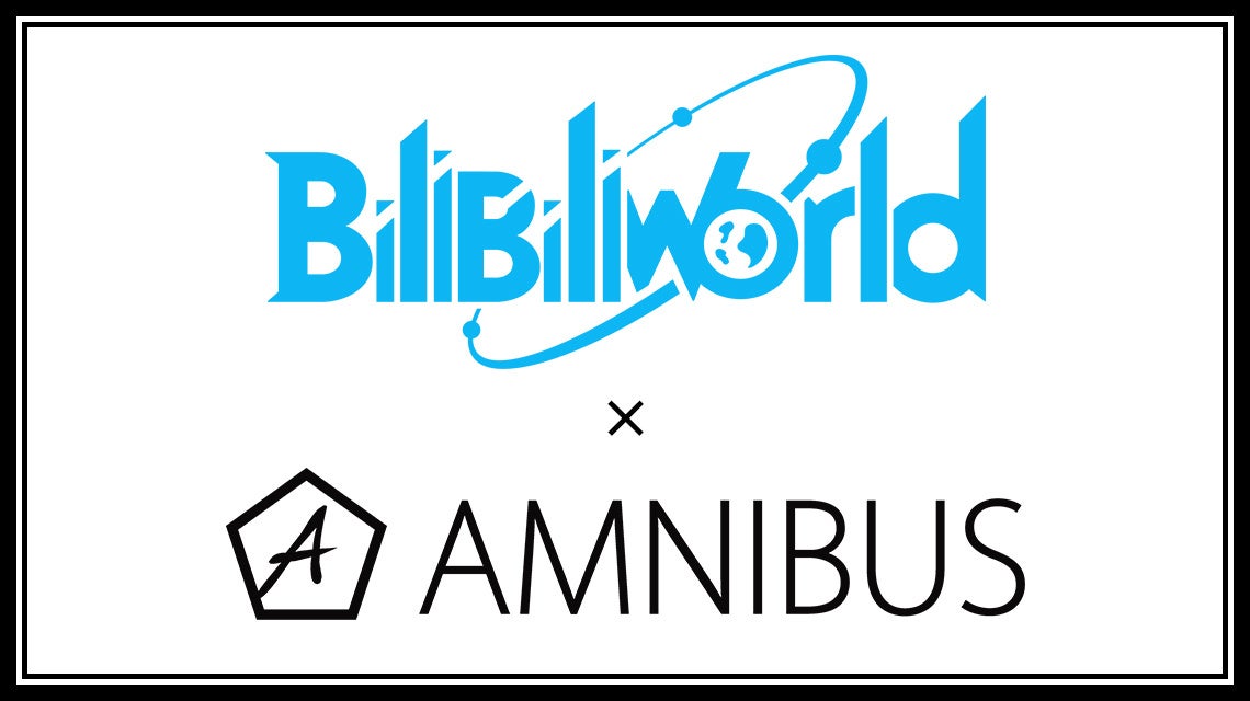 「AMNIBUS」が中国最大級のオフラインイベント「Bilibili World 2026」に出展決定！