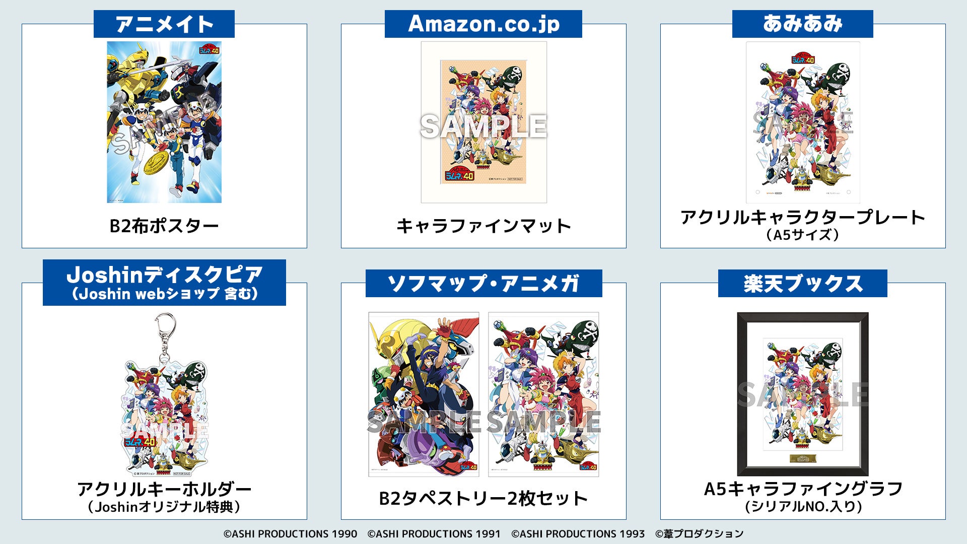 あの熱血勇者たちがBDで蘇る！『NG騎士ラムネ＆40』フルコンプリート・ブルーレイの店舗特典デザインが一挙公開!!!