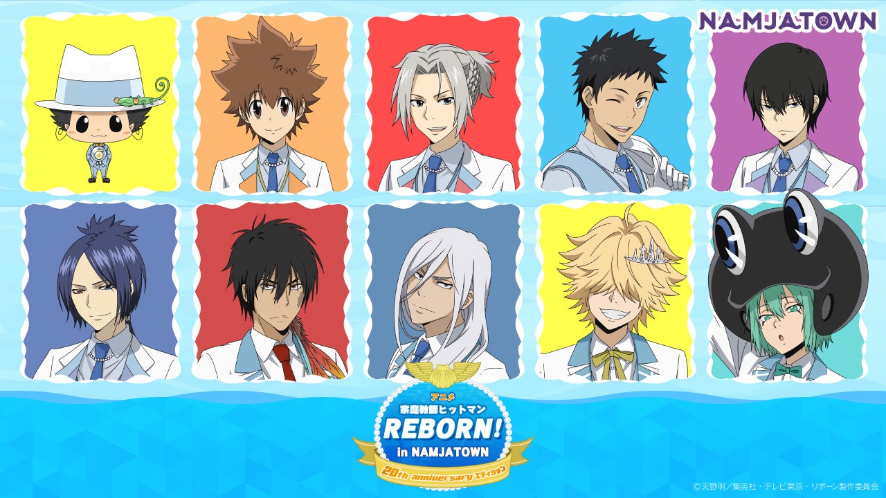 TVアニメ20周年を記念したコラボイベント開催！ アニメ「家庭教師ヒットマンREBORN!」in NAMJATOWN ～20th anniversary エディション～