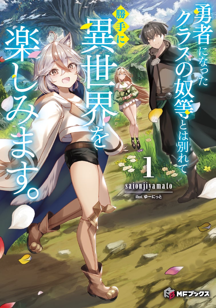 怒りも喜びも哀しさも全部ぶちこめ。TVアニメ『ガールズバンドクライ』待望のコミカライズ、第1巻6月29日発売！