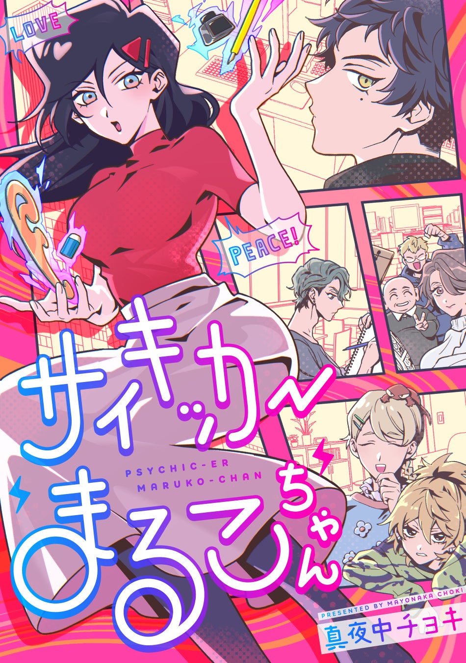 TVアニメ『クジマ歌えば家ほろろ』より自販機ポップアップでの新規オリジナルグッズが登場！