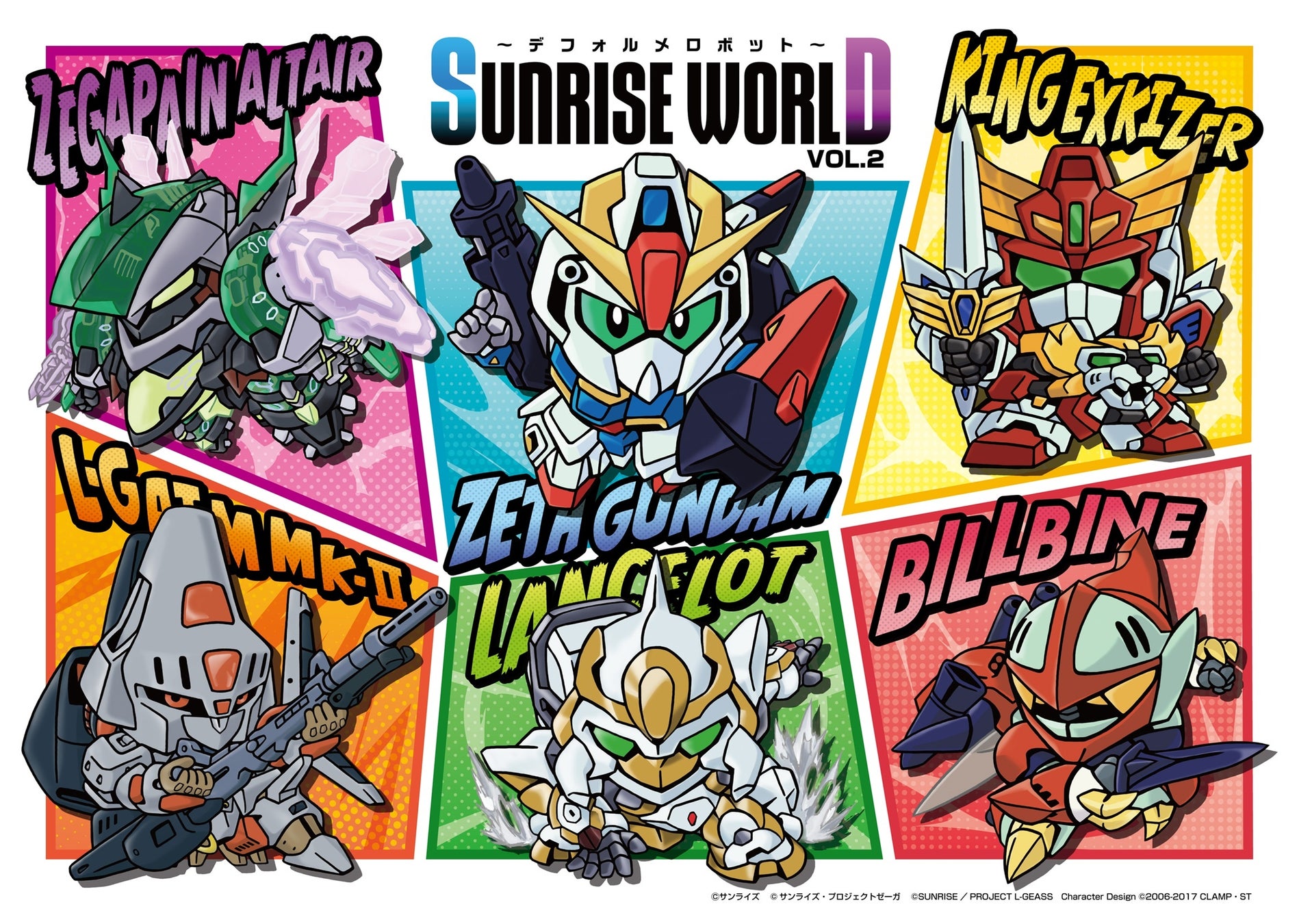 7月17日より、サンライズワールド６店舗で開催！SUNRISE WORLD ~デフォルメロボットフェア~ VOL.2