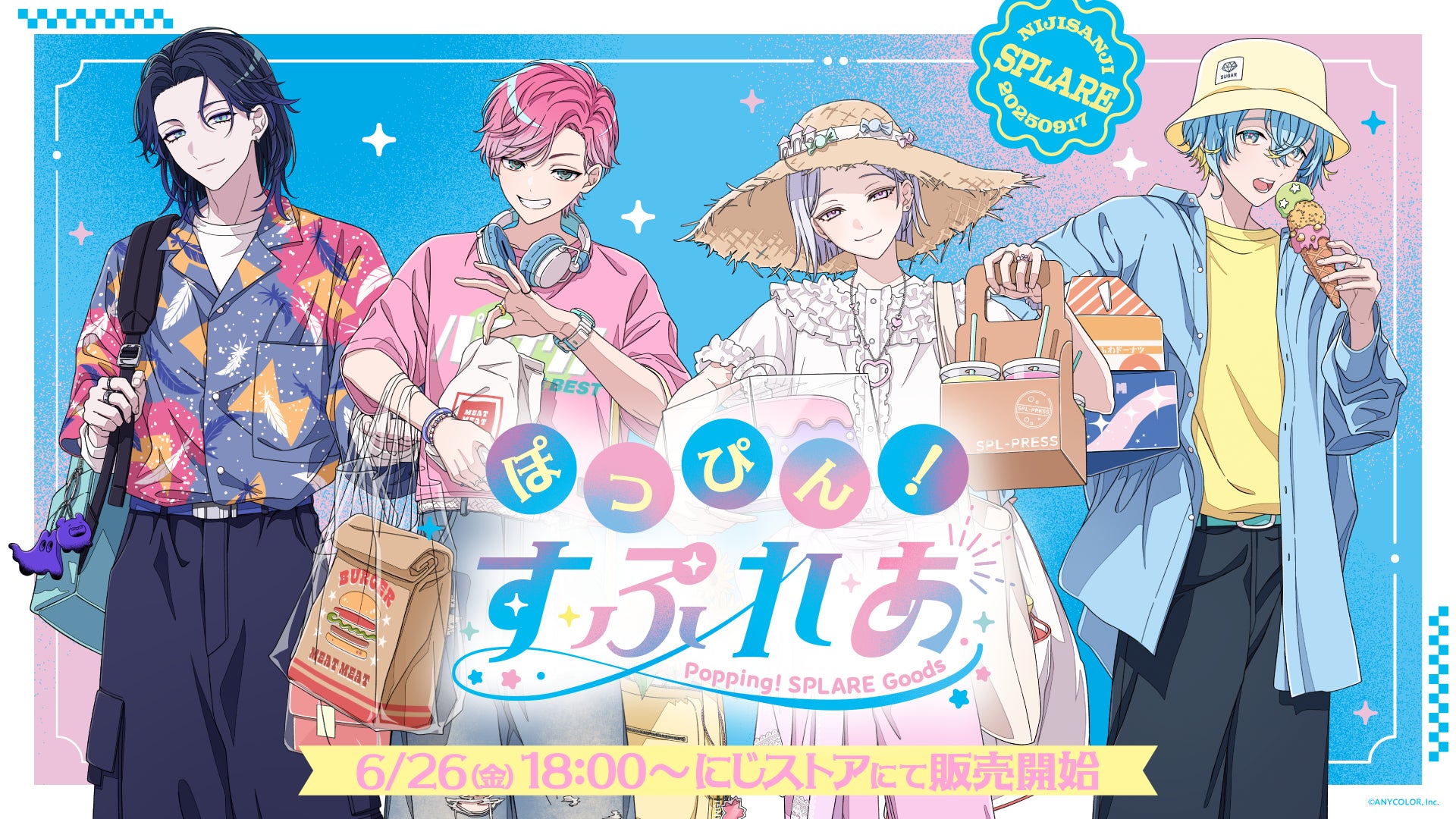 にじさんじから「ぽっぴん！すぷれあ」グッズが登場！2026年6月26日(金)18時から販売開始！