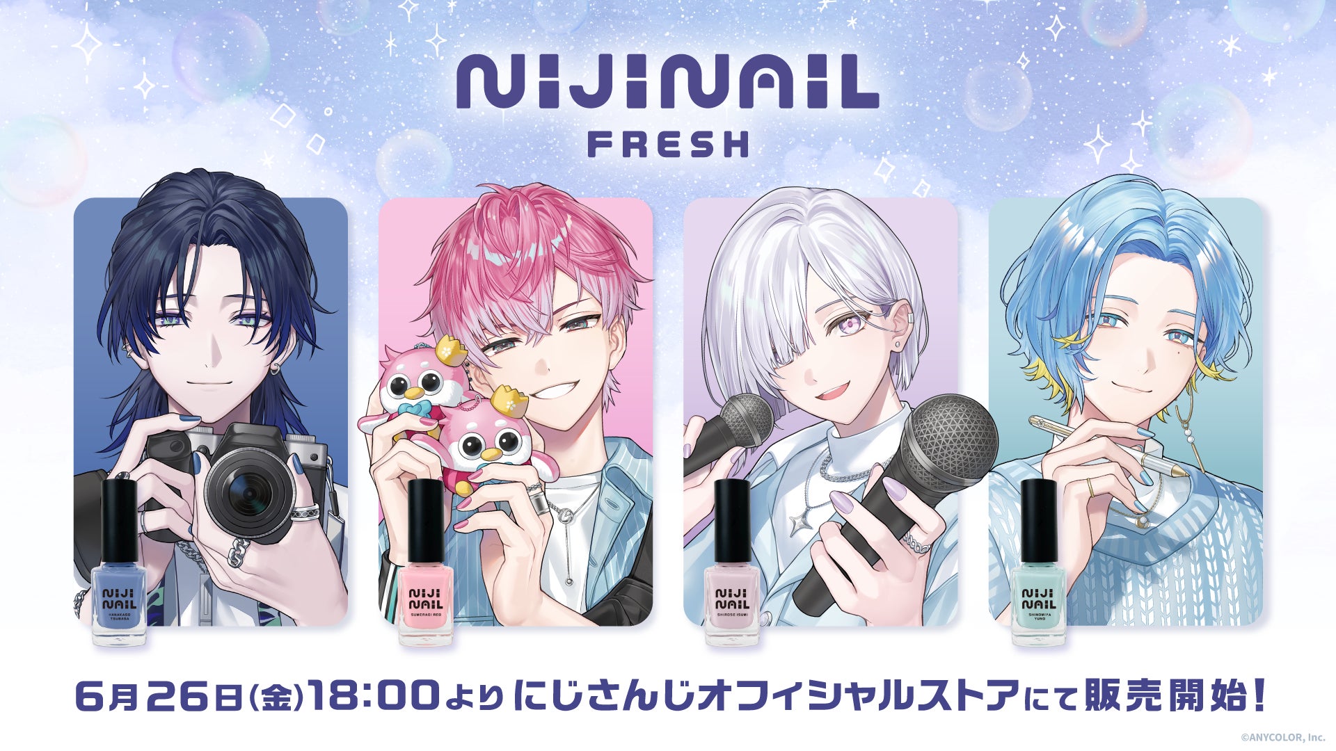 にじさんじから「にじネイル Fresh」グッズが登場！2026年6月26日(金)18時から販売開始！