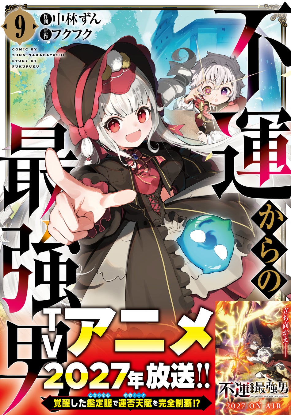 アニメ化決定2作品他 新刊6作品「グラストCOMICS」 書店購入特典付きで6月26日（金）発売！