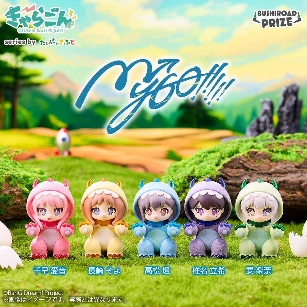 【新シリーズ】がおーっ‼ “かいじゅう”になっちゃった！?「きゃらごん　MyGO!!!!!」が2026年6月26日(金)より登場！