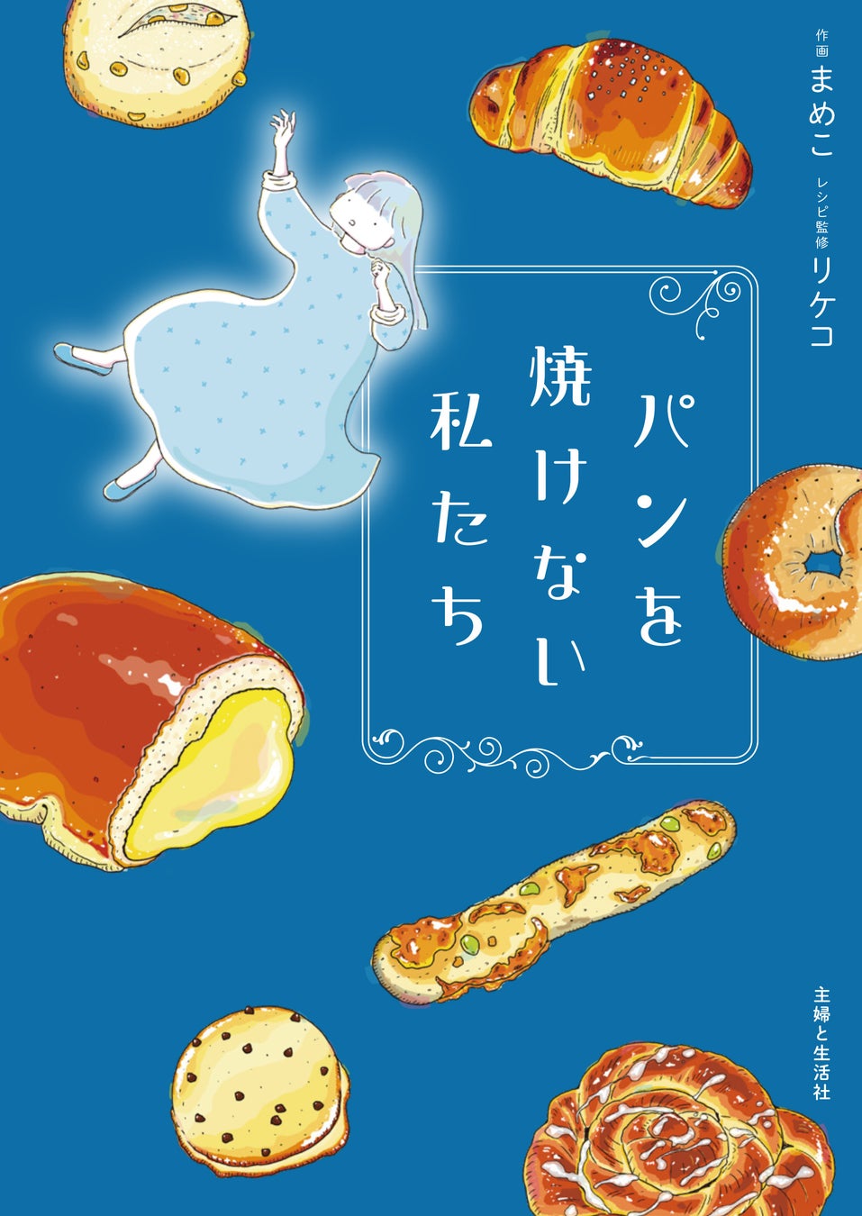 TVアニメ化もされた話題作、日本全国を旅する『ざつ旅-That’s Journey-』第15巻発売を記念し、全国各地でのポスター展開＆特製イラストカード配布が順次開始