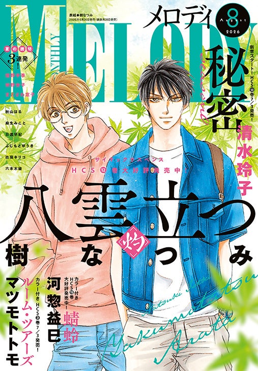 “ちゃんとできない自分” を責めてしまうすべての人へ。パン作りを通して、自分を少しずつ取り戻していくコミックエッセイ『パンを焼けない私たち』が6/26（金）に発売！