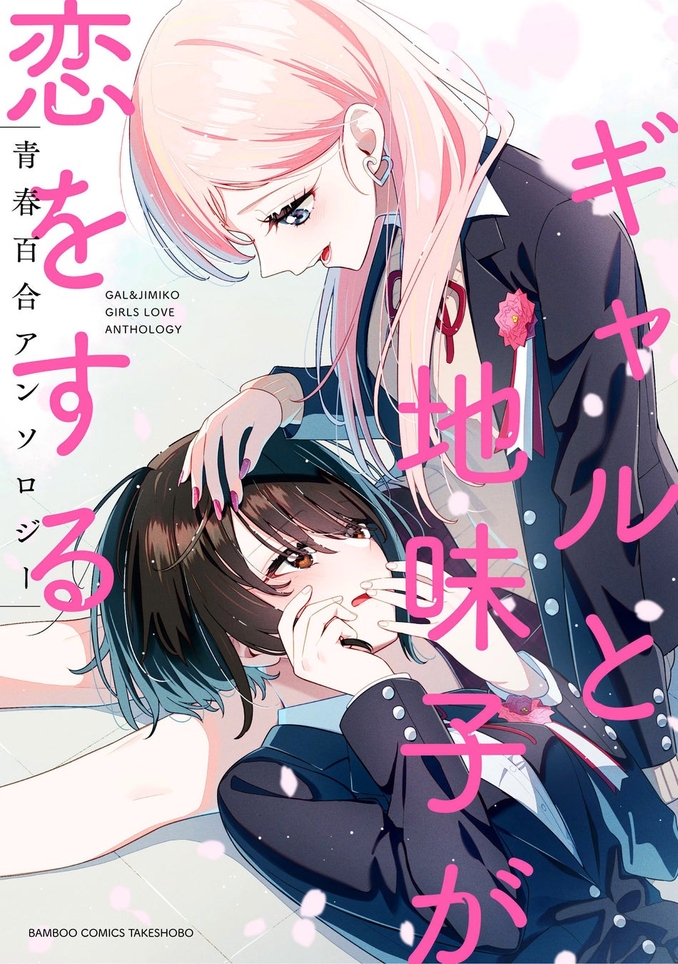 コイン配布の新連載記念キャンペーンも実施！美容師×ピュアDKのスローで温かなラブストーリー「テイク・イット・スロー」6/26～ 「マンガPark」で連載開始！