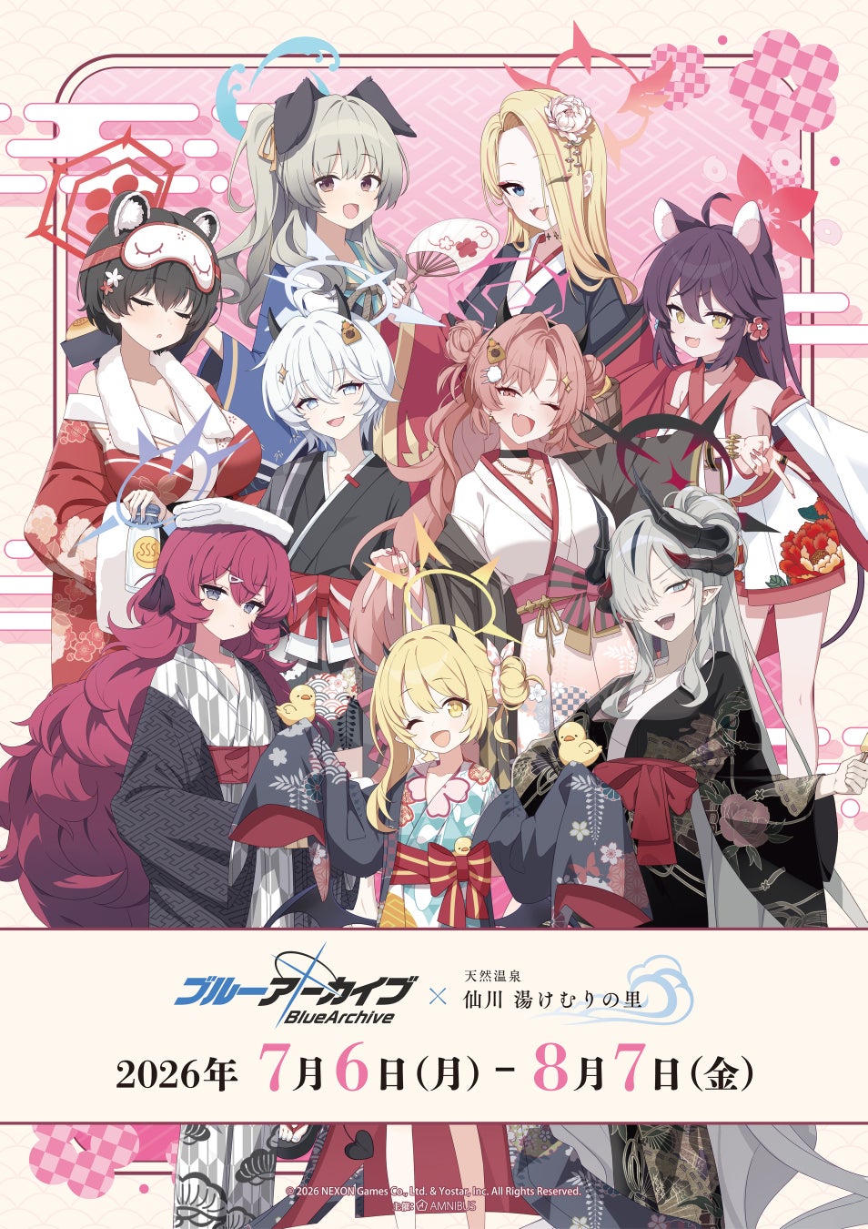 「『ブルーアーカイブ -Blue Archive-』×天然温泉 仙川湯けむりの里」の詳細公開！