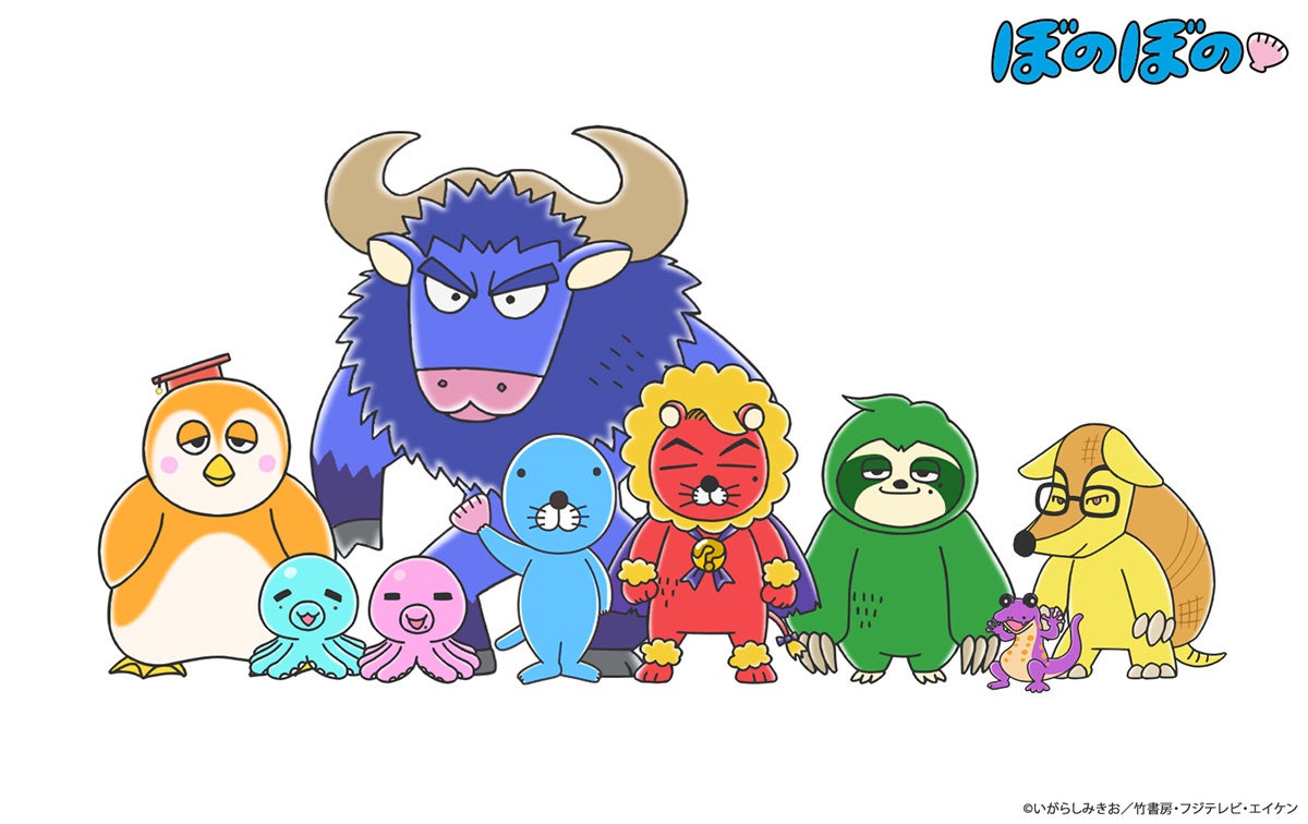 「ぼのぼの×QuizKnock」10周年アニバーサリー記念コラボが決定！