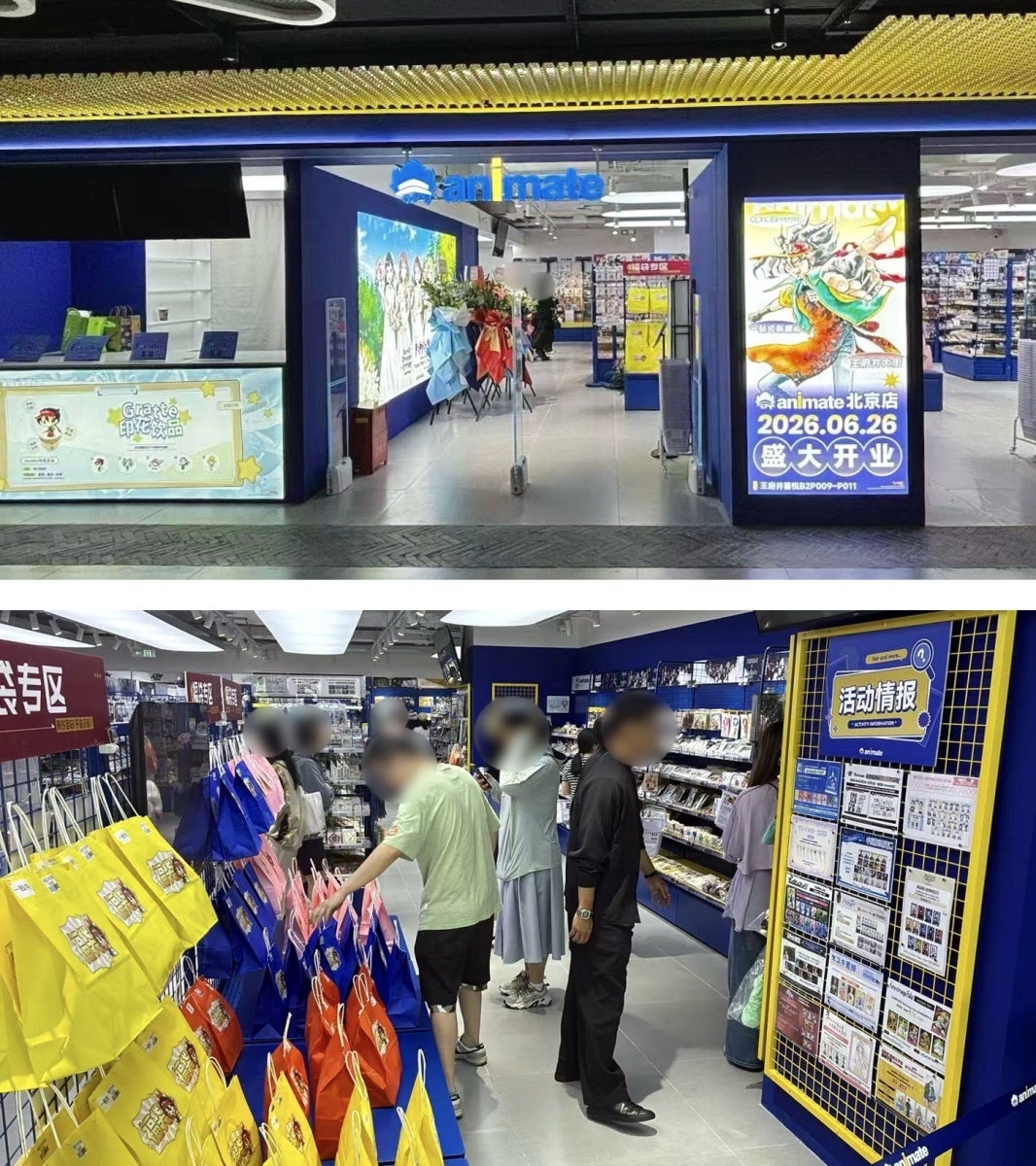 「アニメイト北京」6月26日に移転リニューアルオープン　「王府井大街エリア」に移転　新商材も取り扱う新しい店内をご紹介