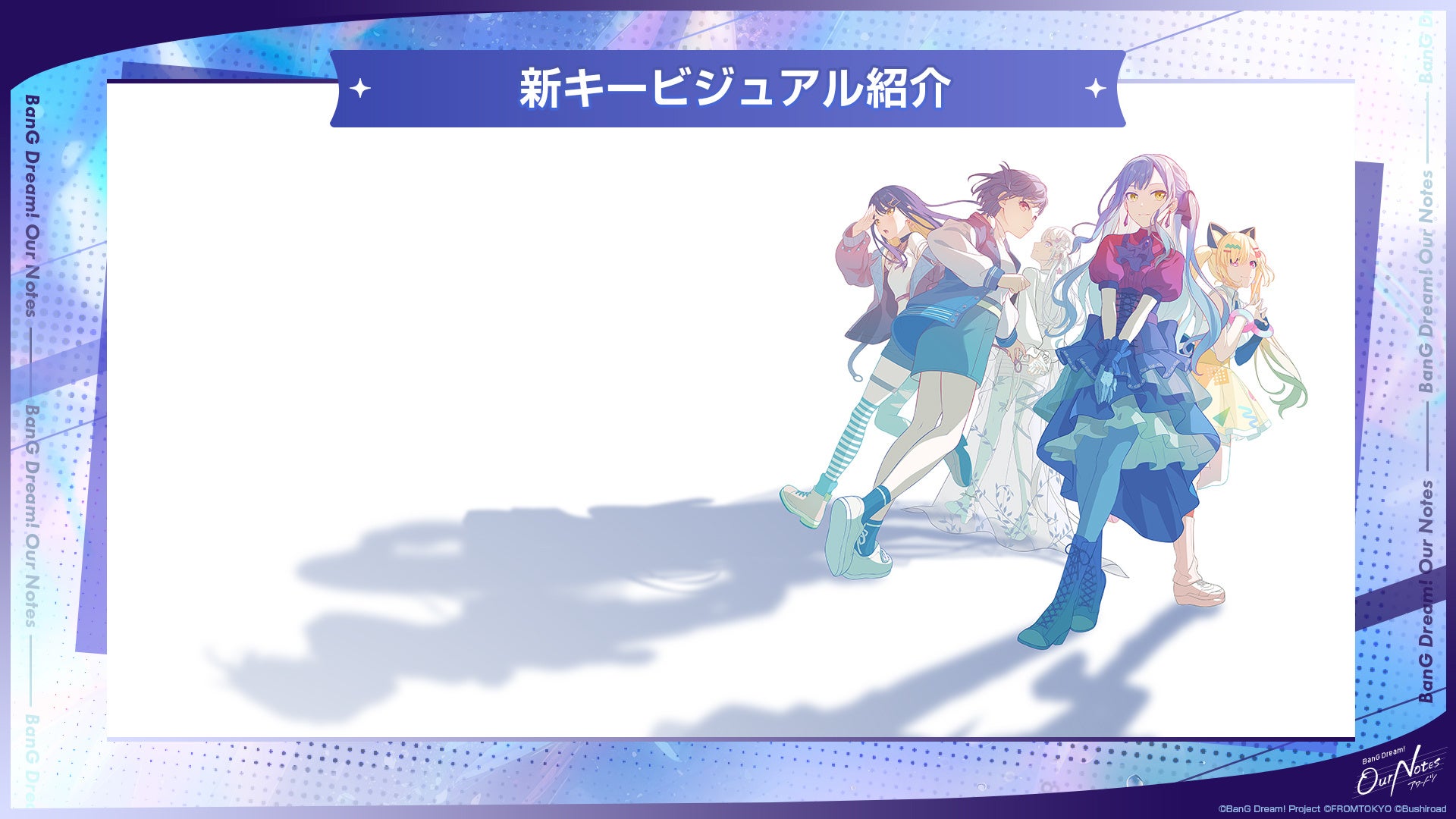 新作リズムゲーム「BanG Dream! Our Notes」本日より事前登録開始！「アワーノーツ 事前登録開始特番」にて解禁した最新情報まとめ！