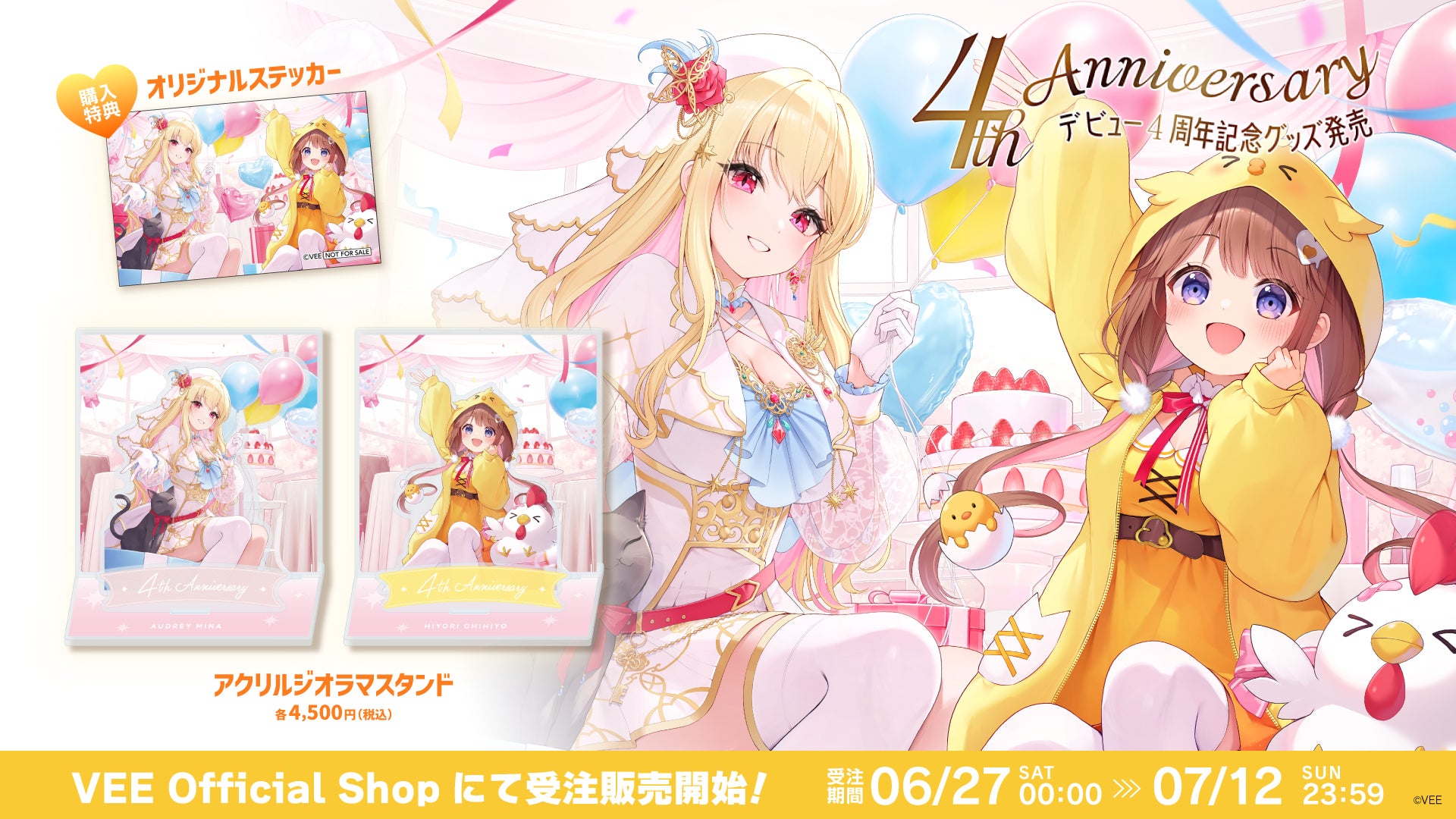 Sony MusicによるVTuberプロジェクト「VEE」、所属VTuber「桜鳥ミーナ」「日和ちひよ」の4th Anniversary グッズが販売開始！