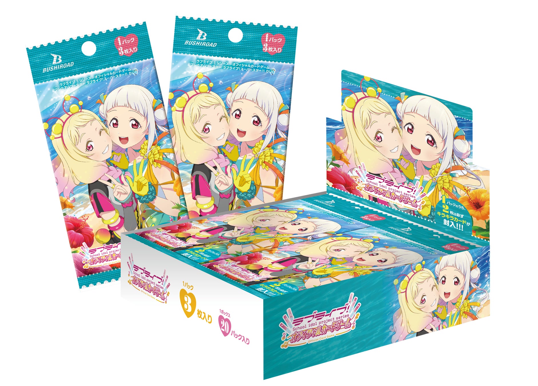 『ラブライブ！シリーズ　オフィシャルカードゲーム』 より「プレミアムブースター ラブライブ！スーパースター!! DUO」が本日発売！