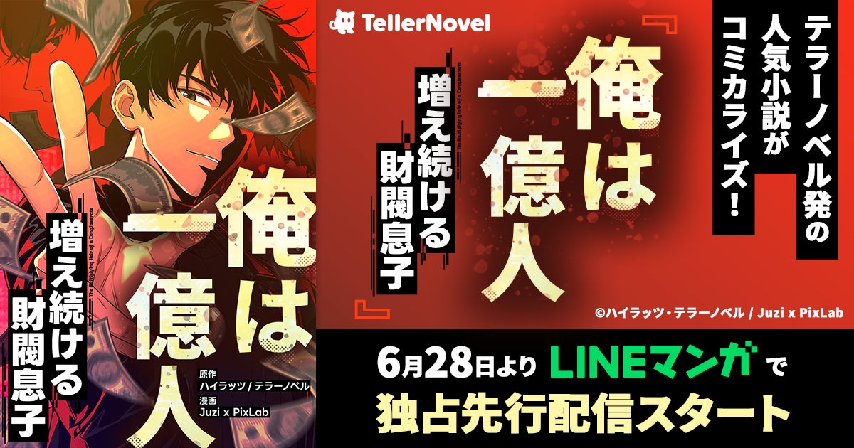 人気作の続刊＆「note×OZcomicsコミックエッセイ大賞特別賞」受賞作！「OZcomics」6月29日（月）新刊２作品発売