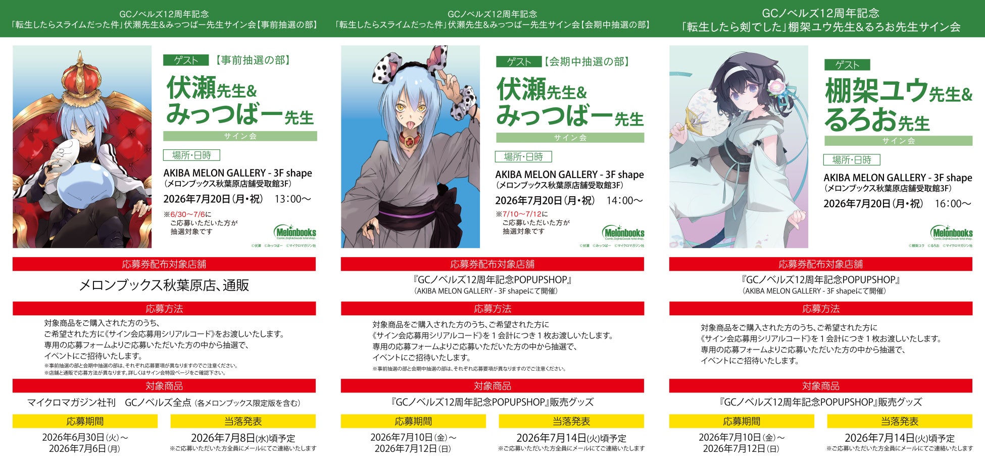 J:COM STREAM 2026夏アニメラインアップ『無職転生Ⅲ ～異世界行ったら本気だす～』TVアニメ『ふつつかな悪女ではございますが ～雛宮蝶鼠とりかえ伝～』他人気作・話題作が見放題で続々配信！