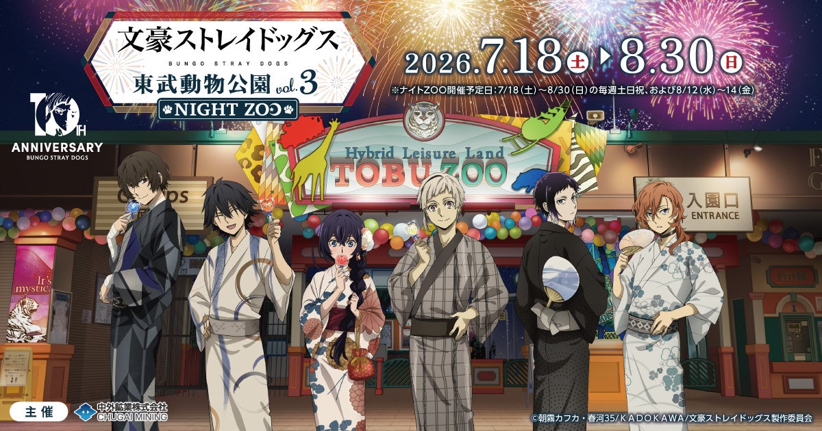<感謝御礼>2日で達成!『補講男子』クラウドファンディングにより初のスマートフォンアプリ開発決定!