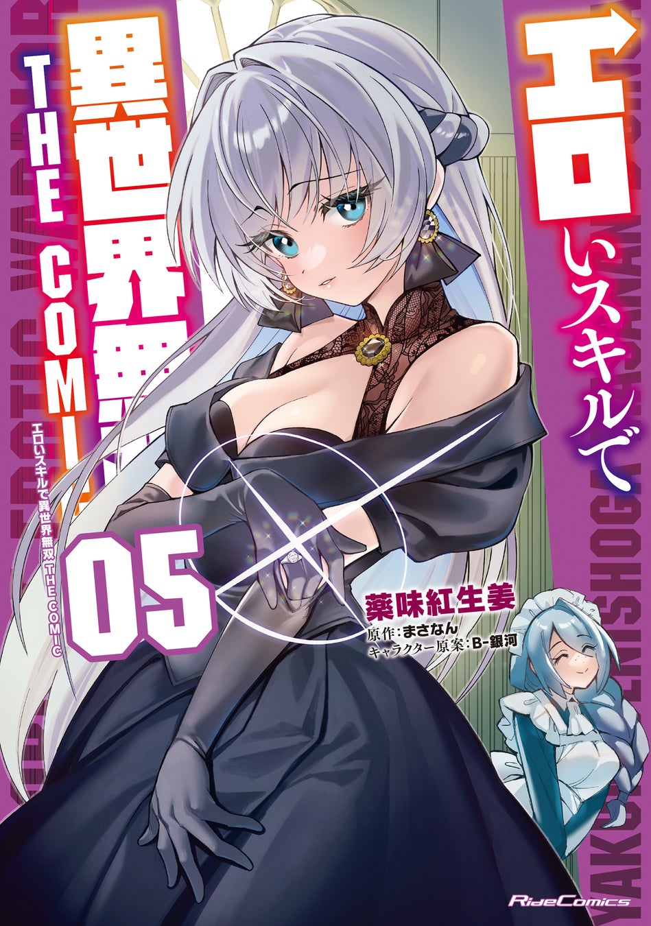 TVアニメ「文豪ストレイドッグス」と「東武動物公園」コラボ第3弾が開催！浴衣姿の描き下ろしイラストを使用したアイテムや「ぬいぐるみマスコット」など新作グッズが登場！