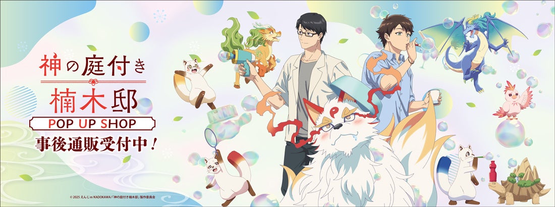 TVアニメ『ワールドトリガー』と「マリオンクレープ」のコラボが開催決定！お揃いのエプロン姿の描き下ろしイラストを使用した「アクリルフィギュアスタンド」などオリジナルグッズが登場！