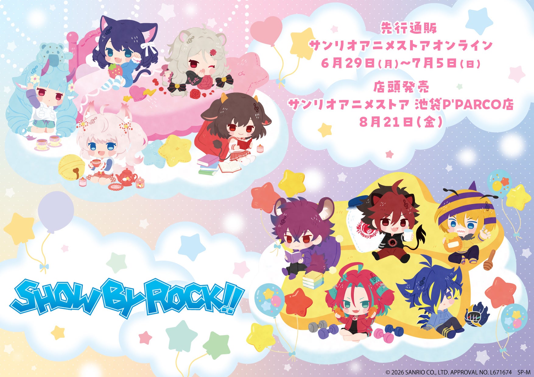 TVアニメ「神の庭付き楠木邸」POP UP SHOPの事後通販スタート!