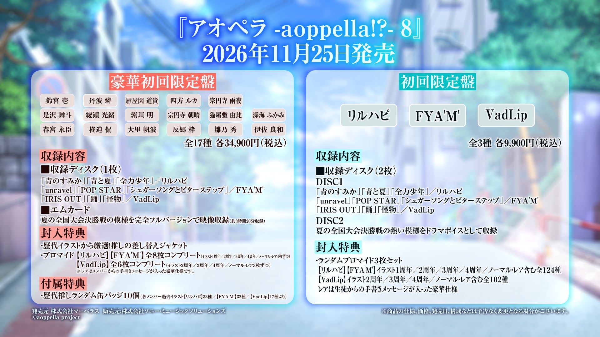 Sony MusicによるVTuberプロジェクト「VEE」、所属VTuber「芽々守あん」のバースデーグッズ&バースデーボイスが販売開始!