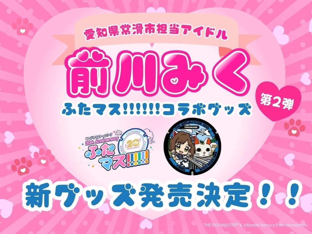 アオペラ初のカバー楽曲収録シングル『アオペラ -aoppella!?-８』2026年11月25日発売決定！！