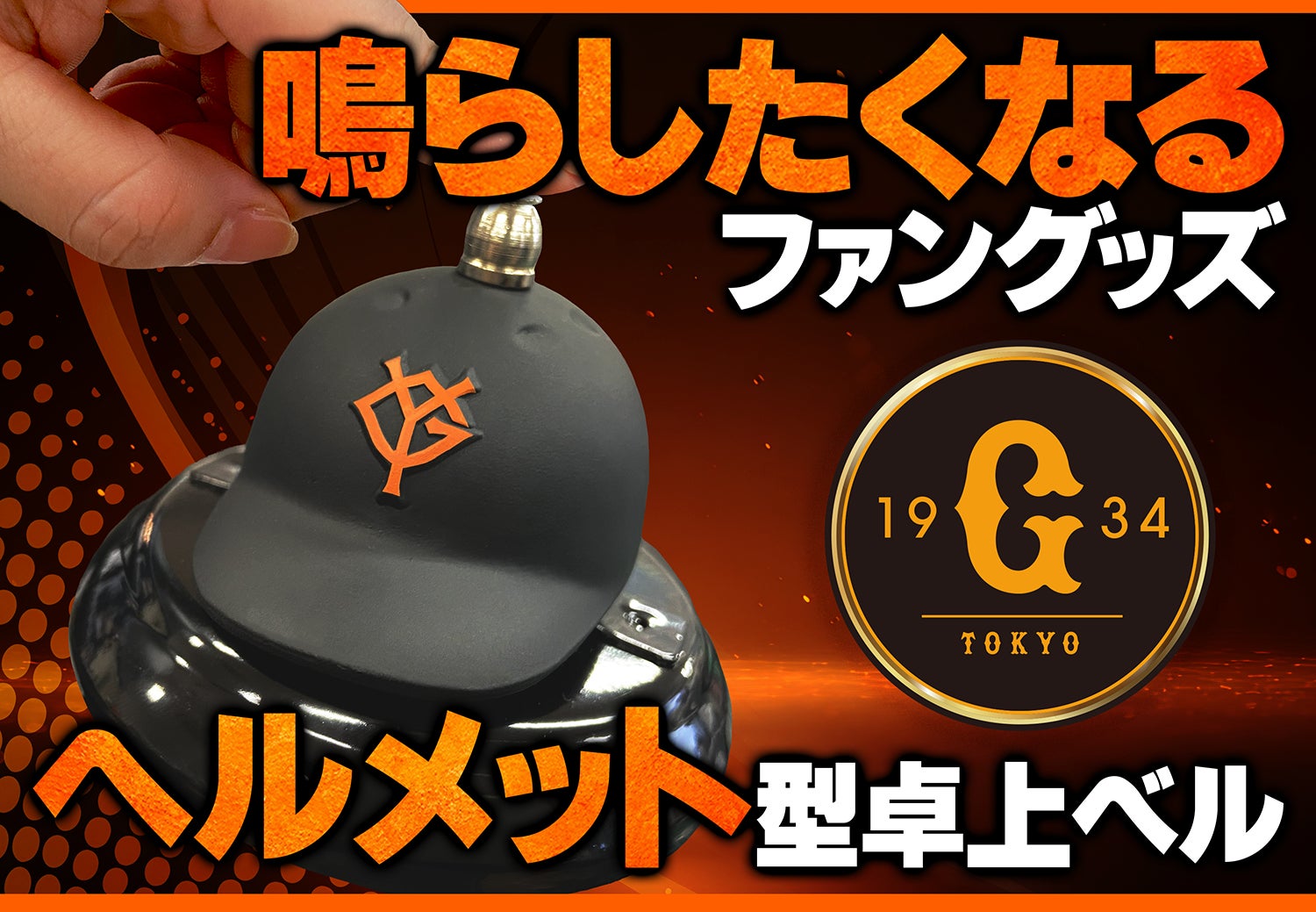 アニメと日本工芸を組み合わせた海外向けブランド「AN-IPPON」を立ち上げ