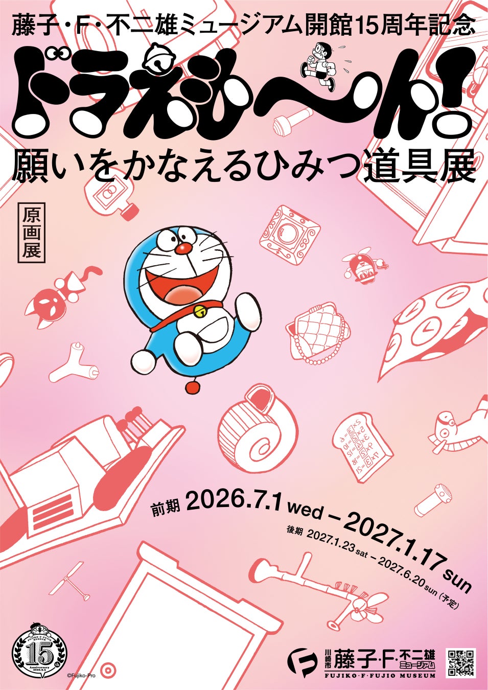 【一生カワイイものLOVE♡】「平成」の風を感じたいあなたへ、あのキャラクターたちが大集合♪ 30枚シールセット付きの『あ・ね～ね～』第２段発売！
