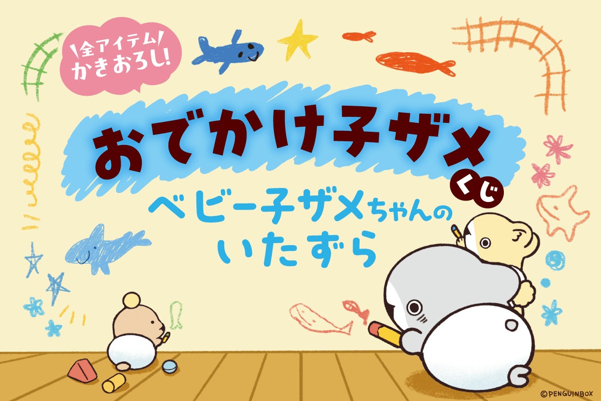 TVアニメ『葬送のフリーレン』よりスカジャン2種が同時に登場!「フリーレン&ヒンメル」「アウラ」、立体刺繍×リバーシブル仕様