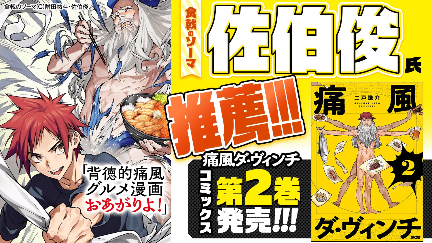 「ジャンプSQ. 」連載『戦奏教室』が2027年にTVアニメ化決定！大迫力のアクションと音楽が交錯する、4分弱のティザーPVを初解禁！