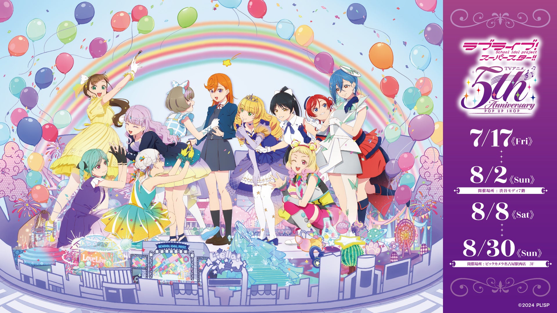 シンエイ動画50周年展 開催決定!