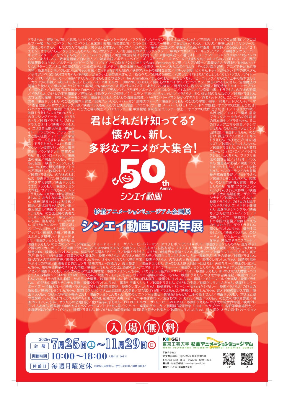 【レック】サッカークラブ「ザスパ群馬」とのスポンサー契約締結