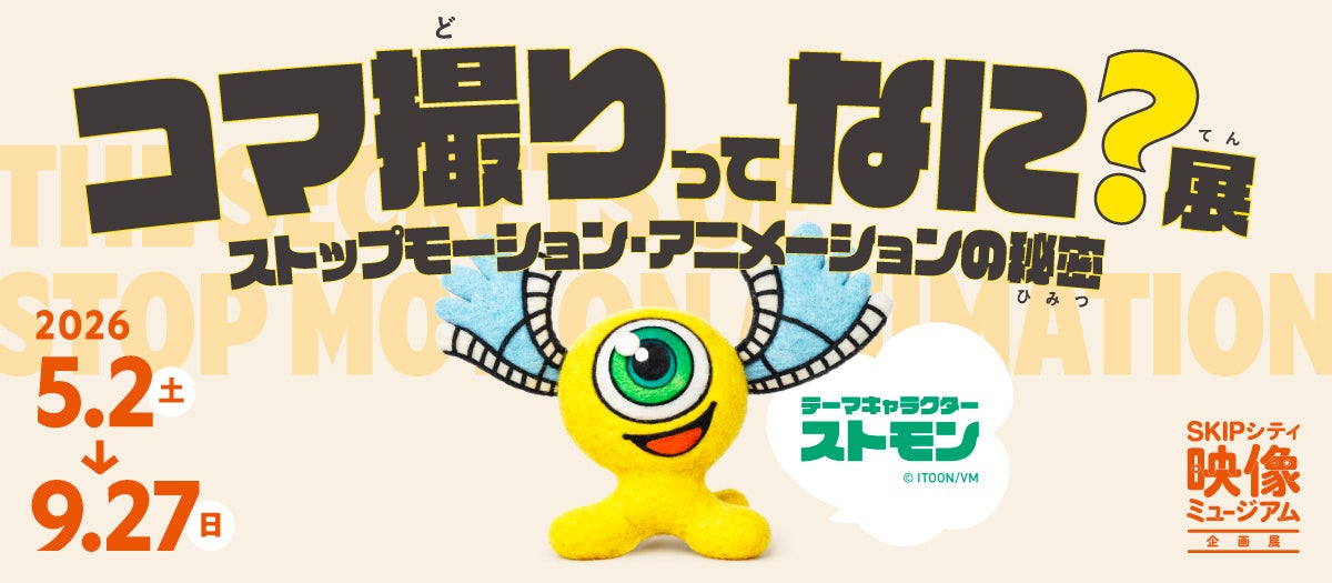 【参加募集】8/21・28「AI時代のアニメシナリオ創作実践講座」講師に脚本家・小説家の小林雄次氏