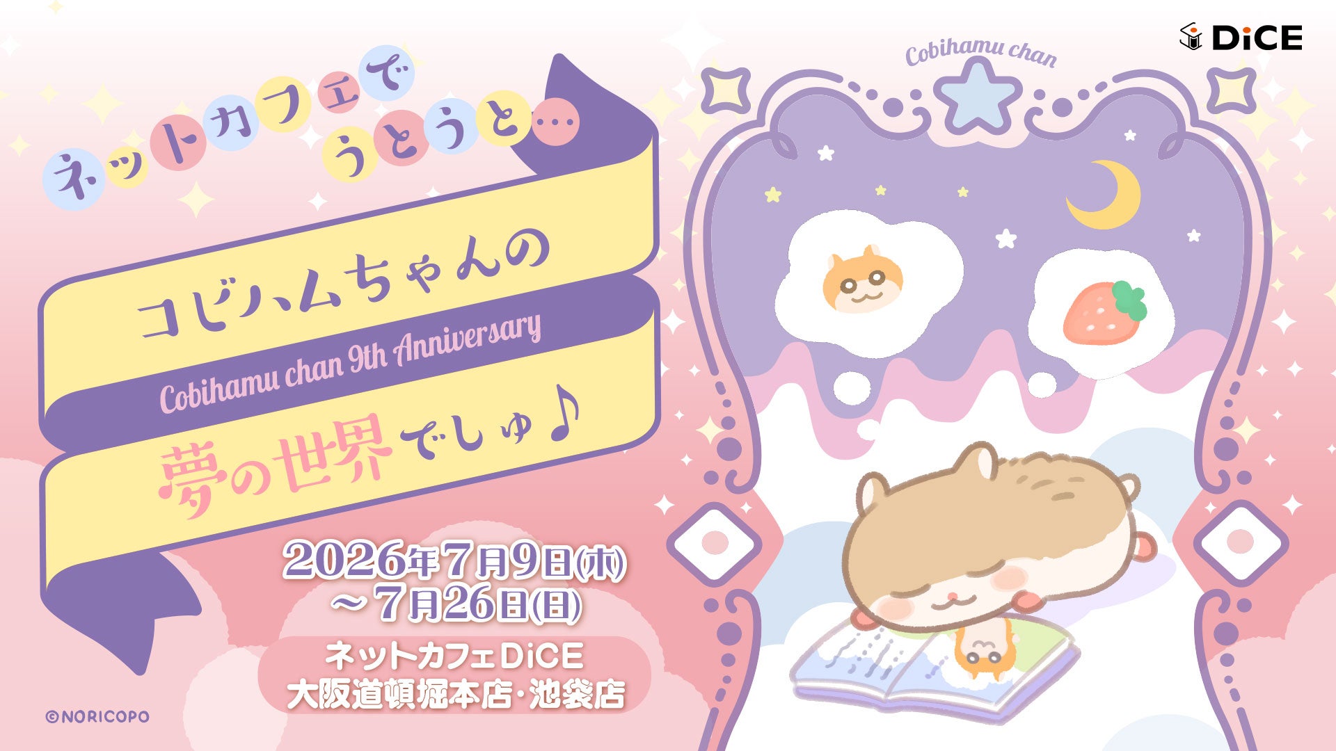 賞金1,000万円＆連載・グローバル配信確約の最優秀賞が決定！「LINEマンガ webtoon大賞 2025」最終結果発表