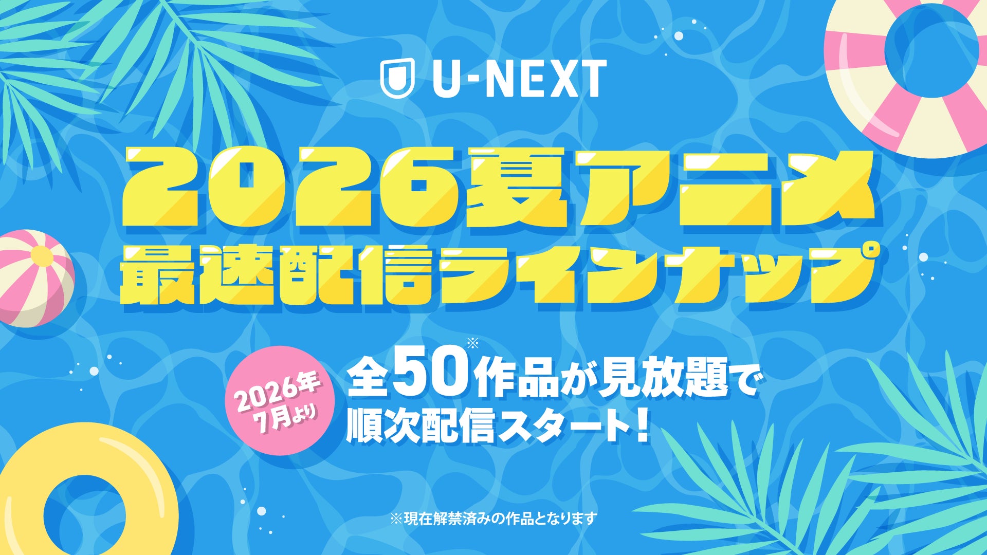 TVアニメ『ふつつかな悪女ではございますが ～雛宮蝶鼠とりかえ伝～』Tシャツ、MOKUスタ、アクリルキャラスタンド、マグカップ、ホログラム缶バッジ２個セットなどの受注を開始しました！