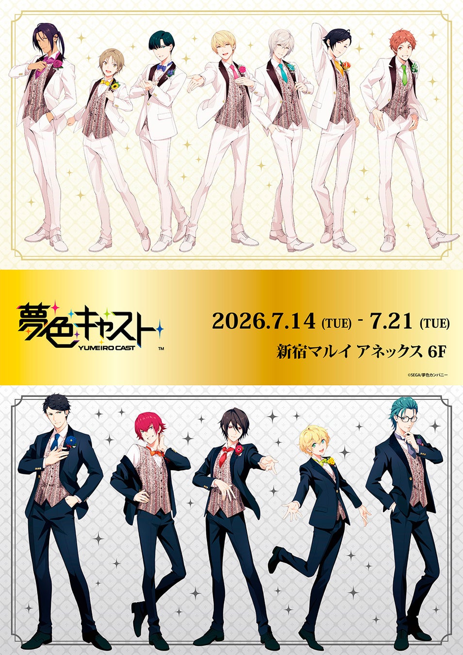 テレビアニメ『春夏秋冬代行者 春の舞』POP UP SHOPの事後通販スタート!