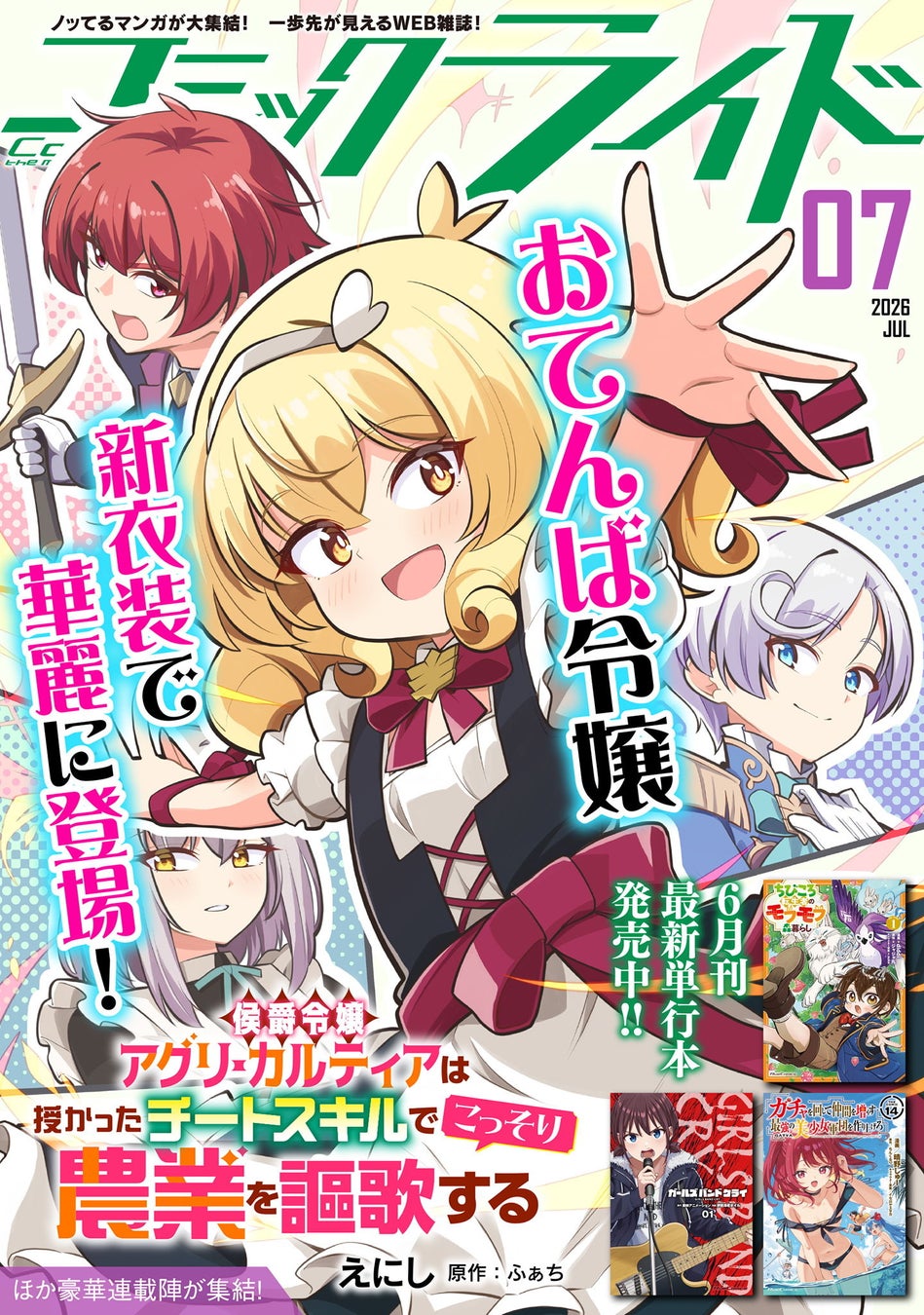 『学園アイドルマスター』より、「姫崎莉波」が『キミとセミブルー』のイラストをベースにフィギュア化。あみあみにて予約受付中。