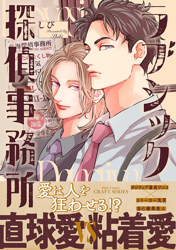 【本日発売】大人気シリーズ 超ハピエン『ブラットテイマー/ジョーカー cheers!』企画も盛りだくさん!!│大洋図書