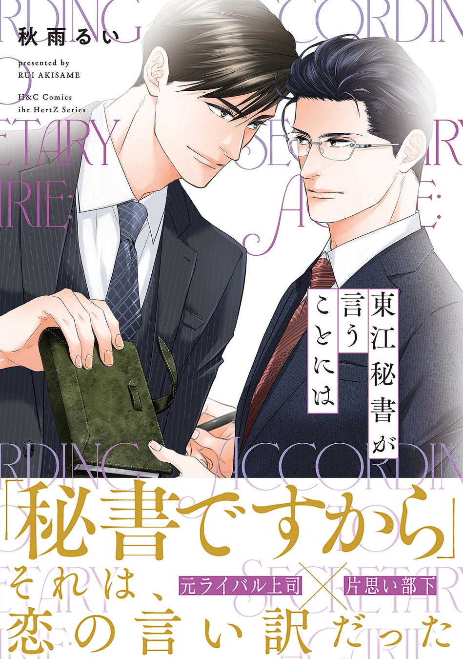 注目新刊｜初恋にする気満々男子 ✖️ 無自覚ピュアのアオハルラブ！『バカ者たちに桃色を』中川カネ子　7/1発売!!