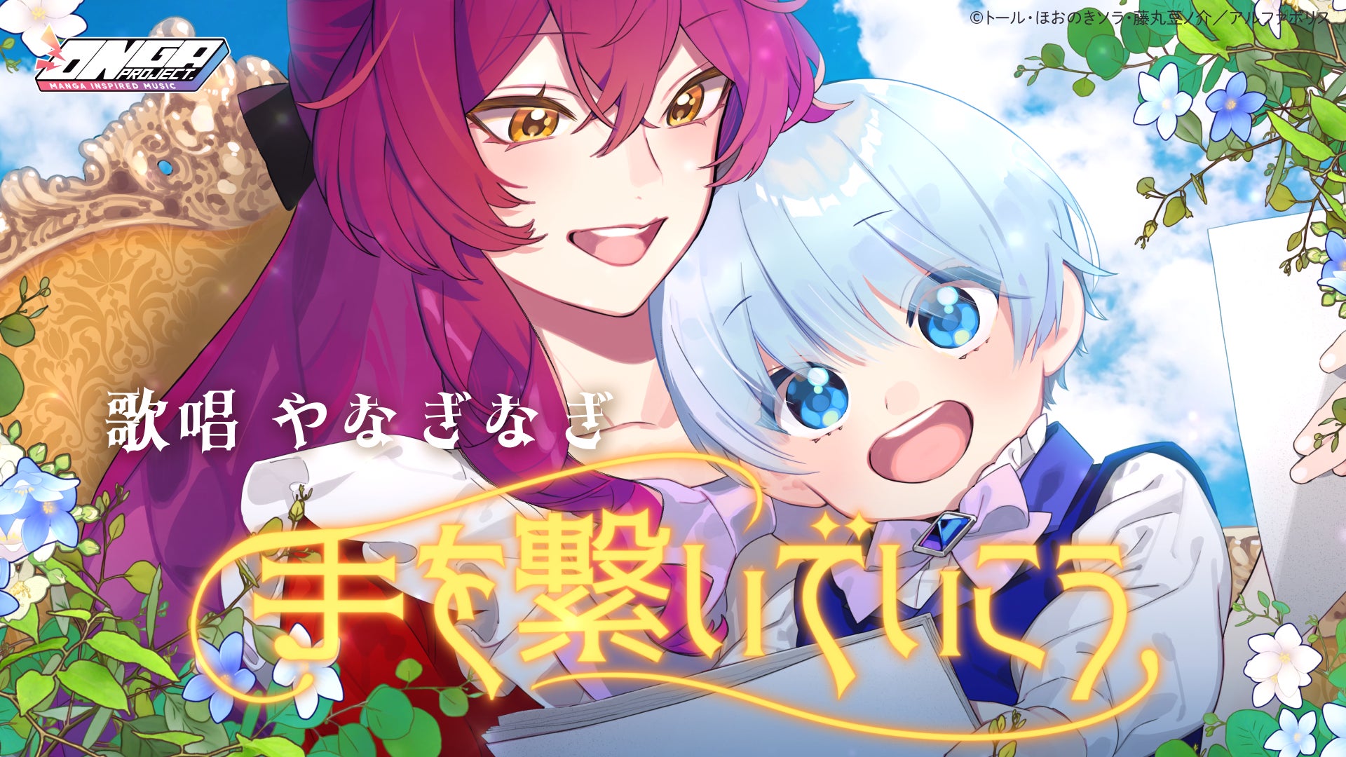 岡山県新見市と共同でVTuberによるバスツアー企画や事業者体験などを開催